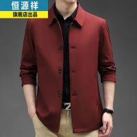 恒源祥夹克外套男春季翻领商务休闲领导上衣中年男士纽扣单排扣茄克衫薄春