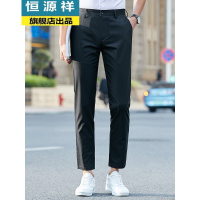恒源祥九分裤男士夏季薄款潮流百搭商务直筒裤冰丝修身小脚休闲裤子