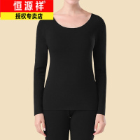 恒源祥女阳离子薄款双面磨绒保暖内衣套装修身抗菌无痕秋衣秋裤女士两件套打底衫
