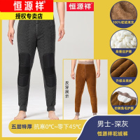 恒源祥保暖裤男士加厚加绒裤贴身驼绒五层棉裤东北秋裤含蚕丝护膝修身打底保暖内衣裤中老年毛裤