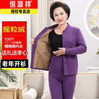 恒源祥中老年人空气棉羊羔绒保暖内衣男加厚加绒开衫套装纯棉秋衣秋裤女士两件套送妈妈奶奶爸爸装