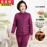 恒源祥白鸭羽绒内胆棉服男女冬季爸爸装羽绒蚕丝填充中老年保暖内衣套装可外穿 宝石紫女 L.