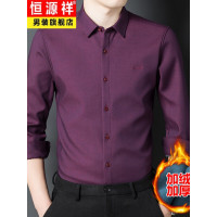 恒源祥易打理男装长袖保暖衬衫男加绒加厚秋冬季男士商务休闲免烫纯色衬衣 紫色 170/88A
