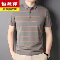 恒源祥轻商务条纹短袖T恤男士带领夏季中青年休闲翻领打底衫半袖体恤男