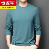 恒源祥[易穿搭]春秋莫代尔长袖圆领T恤男中青年休闲打底衫男士鸡心领