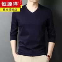 恒源祥春秋长袖T恤男士丝光棉纯棉打底衫体恤纯色内搭修身V领上衣服潮