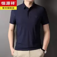 恒源祥短袖T恤男士翻领冰丝上衣无痕体恤夏季商务休闲半袖打底衫带领潮
