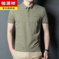恒源祥男士丝光棉翻领短袖T恤中年爸爸纯色商务休闲有领打底衫男装上衣