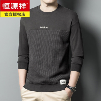 恒源祥2023春秋季纯棉长袖T恤男士春装休闲上衣内搭厚款打底衫无领卫衣