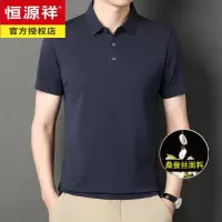 恒源祥夏季新款短袖中青年男士商务休闲T恤含桑蚕丝翻领纯色时尚韩版体