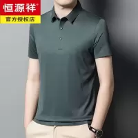 恒源祥男士短袖T恤夏款纯色翻领中老年高端净面商务休闲半袖体恤打底衫