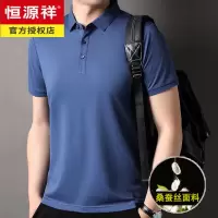 恒源祥含桑蚕丝短袖T恤男士夏季中青年半袖上衣翻领polo体恤衫爸爸上衣