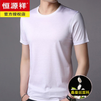 恒源祥夏季含桑蚕丝T恤男士圆领短袖薄款天丝体恤潮流男装半袖纯色上衣