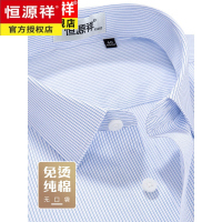 恒源祥易打理纯棉DP免烫长袖衬衫男中年商务条纹男士衬衣全棉白色春秋款