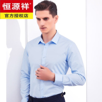 恒源祥春秋季商务休闲长袖衬衫男蓝色大码工装抗皱棉质男士衬衣职业装潮