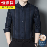 恒源祥春秋新款含桑蚕丝羊绒长袖衬衫男士加厚磨毛条纹轻商务休闲衬衣潮