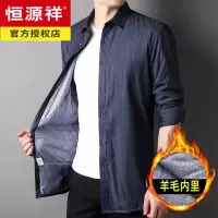 恒源祥长袖衬衫男 秋冬季加绒加厚款羊毛填充保暖衬衣男士轻商务休闲爸