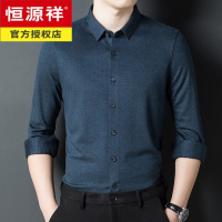 恒源祥易打理春秋装含羊毛长袖衬衫商务休闲男士秋冬季衬衣纯色外套加厚