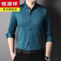 恒源祥易打理高端衬衫男长袖新款男士感冰丝无痕衬衣春秋季潮流纯色打底