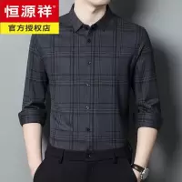恒源祥2023春秋季新款男士长袖衬衫加厚中年男装翻领含羊毛格子免烫衬衣