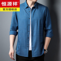 恒源祥男士长袖衬衫春秋款轻商务休闲衬衣中年男装上衣格子百搭经典外套