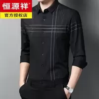 恒源祥轻商务衬衣男春秋季薄款男士冰丝长袖衬衫垂坠感格力休闲打底衫潮