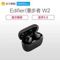 Edifier/漫步者 W2蓝牙耳机双耳真无线迷你超小隐形耳塞式运动跑步微型入耳式机男女生通用重低 黑色