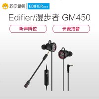 Edifier/漫步者 GM450 手机电竞游戏耳机听声辨位双动圈带麦克风 黑红色