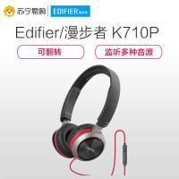 Edifier/漫步者 K710P头戴式手机笔记本电脑3.5mm插孔有线耳机耳麦便携麦克风 酷黑红