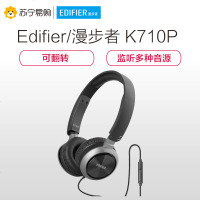 Edifier/漫步者 K710P头戴式手机笔记本电脑3.5mm插孔有线耳机耳麦便携麦克风 酷雅黑