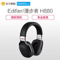 Edifier/漫步者 H880耳机头戴式音乐发烧hifi监听3.5mm插孔有线耳机可折叠 深空黑色