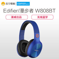 Edifier/漫步者 W808BT漫威蓝牙无线耳机音乐头戴式手机电脑通话耳麦美国队长蓝