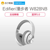 Edifier/漫步者 W828NB主动降噪蓝牙耳机男女生无线手机电脑耳麦头戴式飞机地铁睡眠消躁隔音通用降噪耳机 白