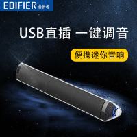 Edifier/漫步者 M16笔记本音箱一体式多媒体便携4.1迷你USB小音响家用电脑创意播放器