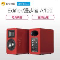 Edifier/漫步者 AIRPULSE A100 无线蓝牙4.1HIFI电视客厅旋钮2.0声道木质有源对箱音箱 红