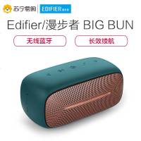 Edifier/漫步者 BIG BUN 便携式一体机声2.0声道无线蓝牙音箱车载便携式低音炮迷你小音响 海蓝色