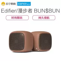 Edifier/漫步者 BUN&BUN 便携式一体机其他声道无线迷你手机蓝牙音箱低音炮电脑小音响 巧克力