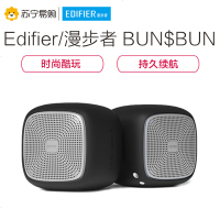 Edifier/漫步者 BUN&BUN 便携式一体机其他声道无线迷你手机蓝牙音箱低音炮电脑小音响 星空黑