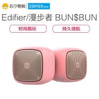 Edifier/漫步者 BUN&BUN 便携式一体机其他声道无线迷你手机蓝牙音箱低音炮电脑小音响 玫瑰粉