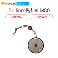 Edifier/漫步者 M80 便携式一体机其他声道无线便携蓝牙音箱重低音炮手机 薛之谦联名版