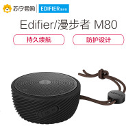 Edifier/漫步者 M80 便携式一体机其他声道无线便携蓝牙音箱重低音炮手机小钢炮迷你音响黑色