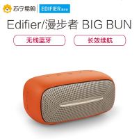 Edifier/漫步者 BIG BUN 便携式一体机声2.0声道无线蓝牙音箱车载便携式低音炮迷你小音响 亮橙色