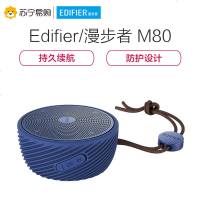 Edifier/漫步者 M80 便携式一体机其他声道无线便携蓝牙音箱重低音炮手机小钢炮迷你音响蓝色