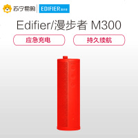 Edifier/漫步者 M300 便携式一体机声道蓝牙音箱迷你无线低音炮手机户外骑行小音响 红色