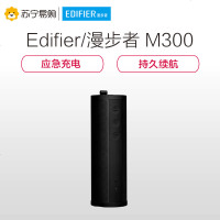 Edifier/漫步者 M300 便携式一体机声道蓝牙音箱迷你无线低音炮手机户外骑行小音响黑色