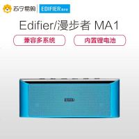 Edifier/漫步者 MA1 便携式一体机WIFI音响单声道直连替代蓝牙音箱阿里智能蓝色