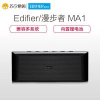 Edifier/漫步者 MA1 便携式一体机WIFI音响单声道直连替代蓝牙音箱阿里智能黑色