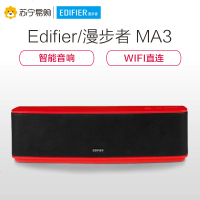 Edifier/漫步者 MA3 便携式一体机WIFI音响单声道直连替代蓝牙音箱阿里智能 红色