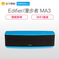 Edifier/漫步者 MA3 便携式一体机WIFI音响单声道直连替代蓝牙音箱阿里智能 蓝色