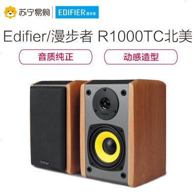 Edifier/漫步者 R1000TC 北美版2.0声道台式重低音音箱电脑有源音响家用低音炮 白桃木色